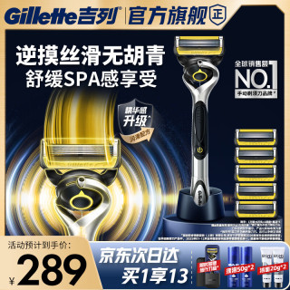 吉列 混动1刀架+6刀头+旅行盒+须泡*2+洁面*2
