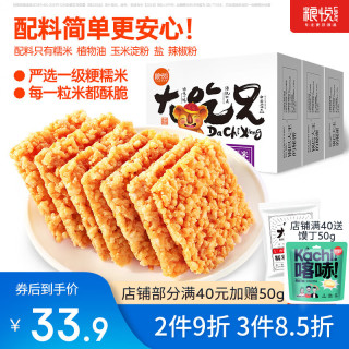 大吃兄 糯米锅巴香辣 400g*3盒