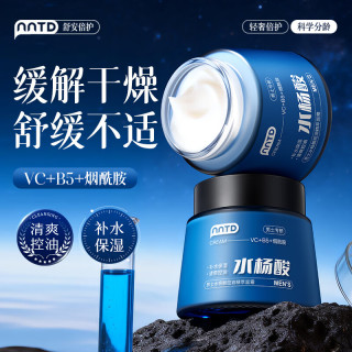 男士水杨酸精萃面霜120g清爽控油补水保湿熬夜毛孔粗大抗痘肌护肤