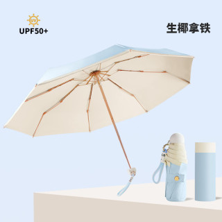 温诗欧 五折八骨防晒伞便携遮阳