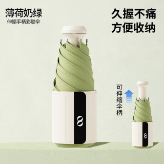 温诗欧 五折超轻晴雨两用防晒伞