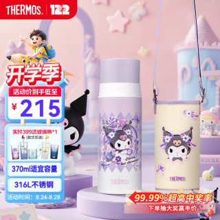 THERMOS 膳魔师 儿童保温保冷杯直饮弹盖杯三丽鸥316L不锈钢带杯套学生上学杯FFM