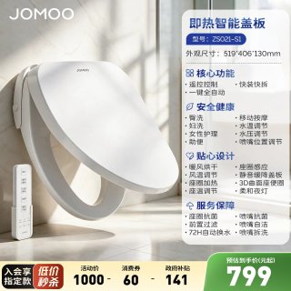 移动端：九牧 ZS020 智能马桶盖