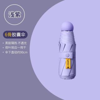 遮阳伞太阳伞轻便小巧便携防晒伞防紫外线女胶囊伞晴雨两用