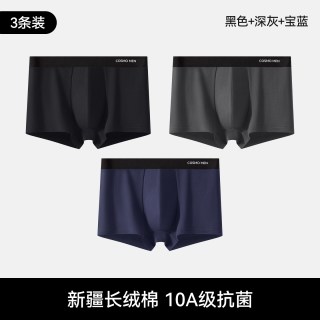 88VIP：都市丽人 男士内裤纯棉透气平角裤青年男四角平角裤10A抗菌运动大码短裤衩3条