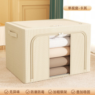 温诗欧 透明牛津布大号棉被收纳箱