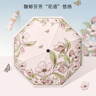 温诗欧 双层印花晴雨两用防晒伞