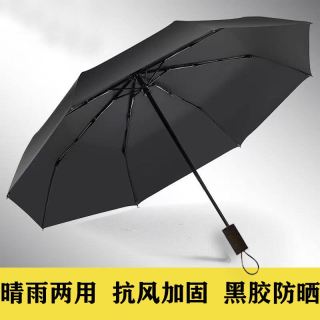 零雨 全自动手动防晒防紫外线太阳伞