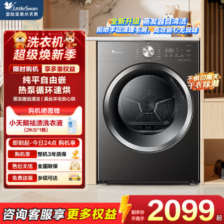 小天鹅 滚筒干衣机 TH10VH28T