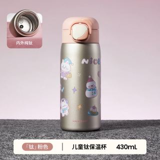 LOCK&LOCK 纯钛保温杯儿童水杯女生直饮杯子学生水壶