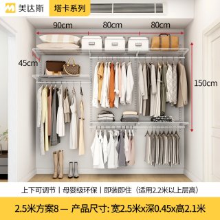 美达斯 MDS025 现代简约金属衣帽间衣柜 2.5米宽 2.5米宽金属衣柜-8（入户安装）