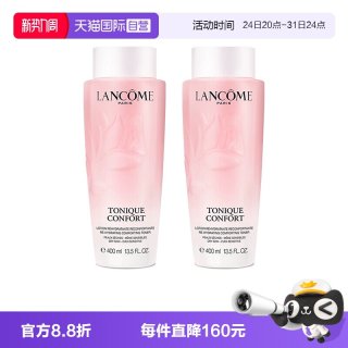 兰蔻 保湿补水 女士爽肤水  400ml