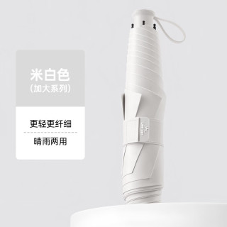 温诗欧 全自动三折黑胶防晒伞