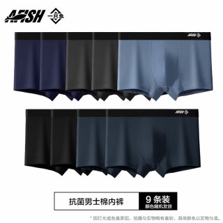 一只鱼 男士纯棉抗菌平角内裤