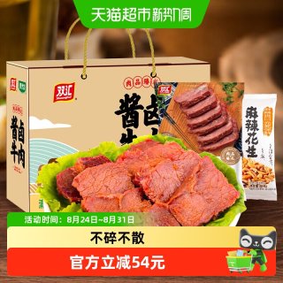 88VIP：双汇 熟食酱卤牛肉礼盒开袋即食清真卤味节日送礼牛肉130g×8袋+花生70g×5袋