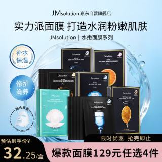 肌司研 悦活系列 燕窝保湿面膜 30ml
