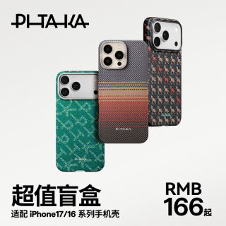 PITAKA 凯夫拉磁吸手机壳  芳纶纤维