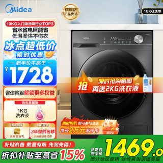 美的 洗衣机 MD100V36T
