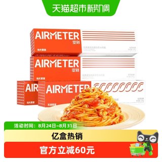 移动端、88VIP：空刻 烛光 经典番茄肉酱烩意大利面