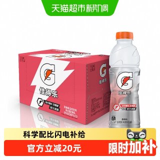 移动端、88VIP：百事 GATORADE 佳得乐 运动饮料 蓝莓味