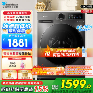 小天鹅 TG120V098WDT