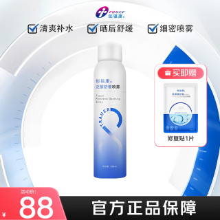 创福康 粉色胶原贴敷料 7片