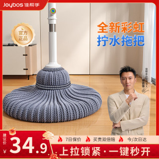 佳帮手 免手洗 拖把 拖头  自拧水拖把+拖头*1