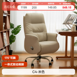 移动端：八九间 C6办公椅可躺平180度午睡老板椅子 午休沙发电脑椅人体工学