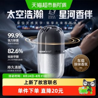 移动端、88VIP：香百年 流金香膏 车载香薰