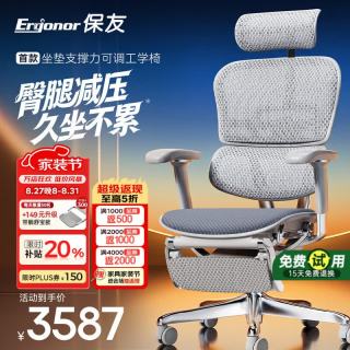 Ergonor 保友金豪E2 Pro人体工学椅 办公椅电脑椅银白云感座垫+躺舒宝 银白(云感科技座垫)+躺舒宝