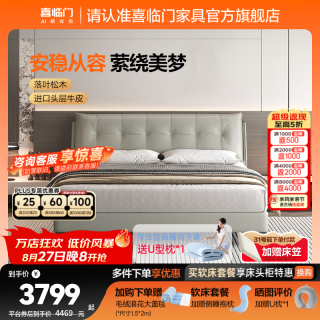 喜临门 暖暖S+白骑士Plus 现代简约床+弹簧床垫 象牙白 180*200cm