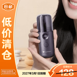 谷心 GX·Diffuser谷心润肤仪套装脸部补水保湿面部润肤送女友老婆生日新年礼物
