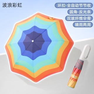 温诗欧 全自动晴雨两用儿童遮阳伞