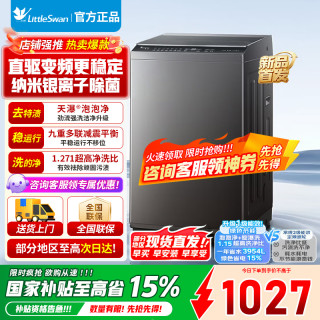 小天鹅 波轮洗衣机 TB10V28DT