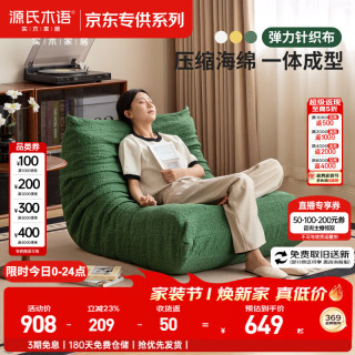 源氏木语 毛毛虫懒人沙发 绿色 0.8米 单人沙发