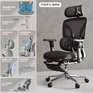 移动端：赛谷阿波罗X3人体工学椅办公电脑椅家用电竞护腰可躺椅子久坐舒适