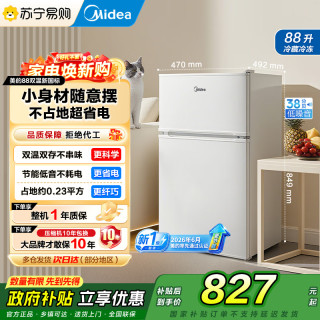 美的 冰箱MR-88CM 极地白