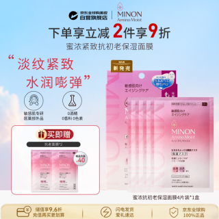 蜜浓 抗衰老保湿面膜24ml*4片 补水保湿抗皱紧致 敏感肌男女生生日礼物