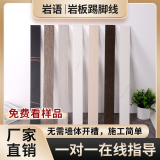 三毫米岩板踢脚线白色瓷砖内嵌装饰阴角阳脚三毫米岩板踢脚线瓷砖