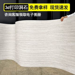 可弯曲软瓷超轻薄柔性石材室内外墙面砖3D打印罗马洞石瓷砖装饰面