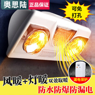 挂墙壁挂式浴霸免打孔防爆防水二灯三灯风暖取暖灯卫生间浴室灯暖