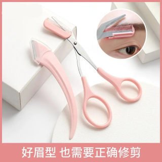 安全防护型修眉刀修眉剪刀带梳眉剪小梳子初学新手脸部快速修眉