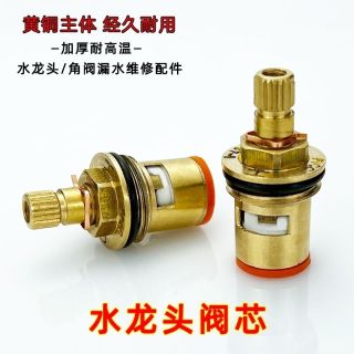 通用型水龙头配件阀芯精铜单冷热水龙头快开芯三角阀开关阀门配件
