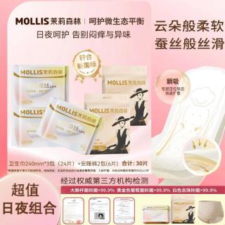 茉莉森林卫生巾安睡裤乳酸抑菌干爽防漏夜用姨妈巾