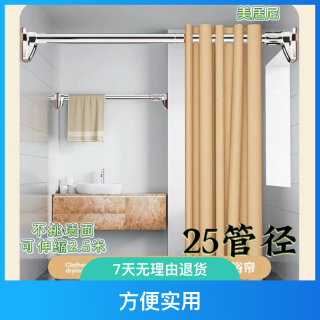 美居尼浴室晾衣架免打孔生活浴帘杆晾衣服卧室衣柜横杆加厚加强
