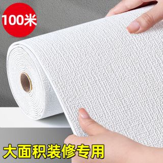 3d立体墙纸白色防水防潮自粘水泥墙简约纯色防水防潮卧室温馨墙贴