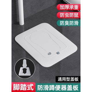家韵 厕所蹲坑盖正品承重盖子踏板卫生间通用防臭大便踏板
