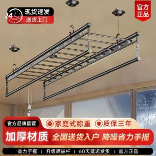 手摇升降晾衣架阳台家用四杆式凉衣神器室内多功能自动折叠晒衣架