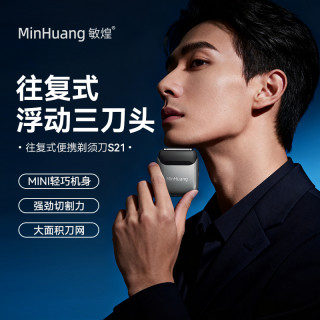 敏煌 新一代往复式防水小型水洗送男友老公礼物ZH