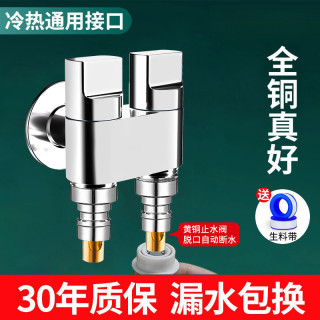 旗舰款铜三通角阀一进二出双控水龙头一分二接头洗衣机自动止水阀